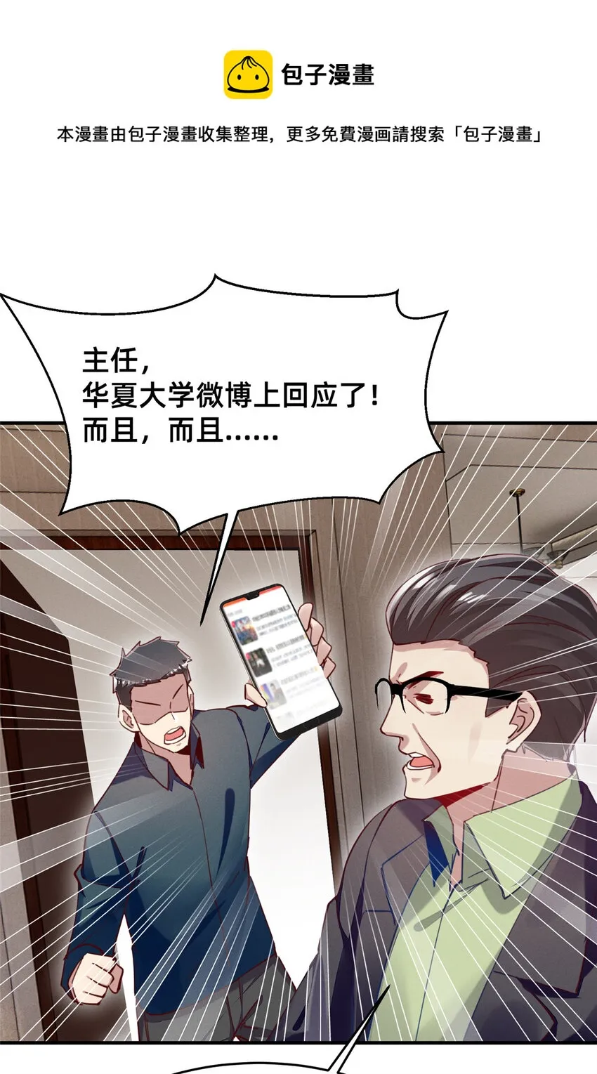 42 我的天，学神降临 第9页