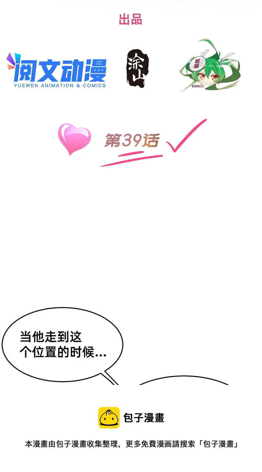 39 螳螂捕蝉 第13页