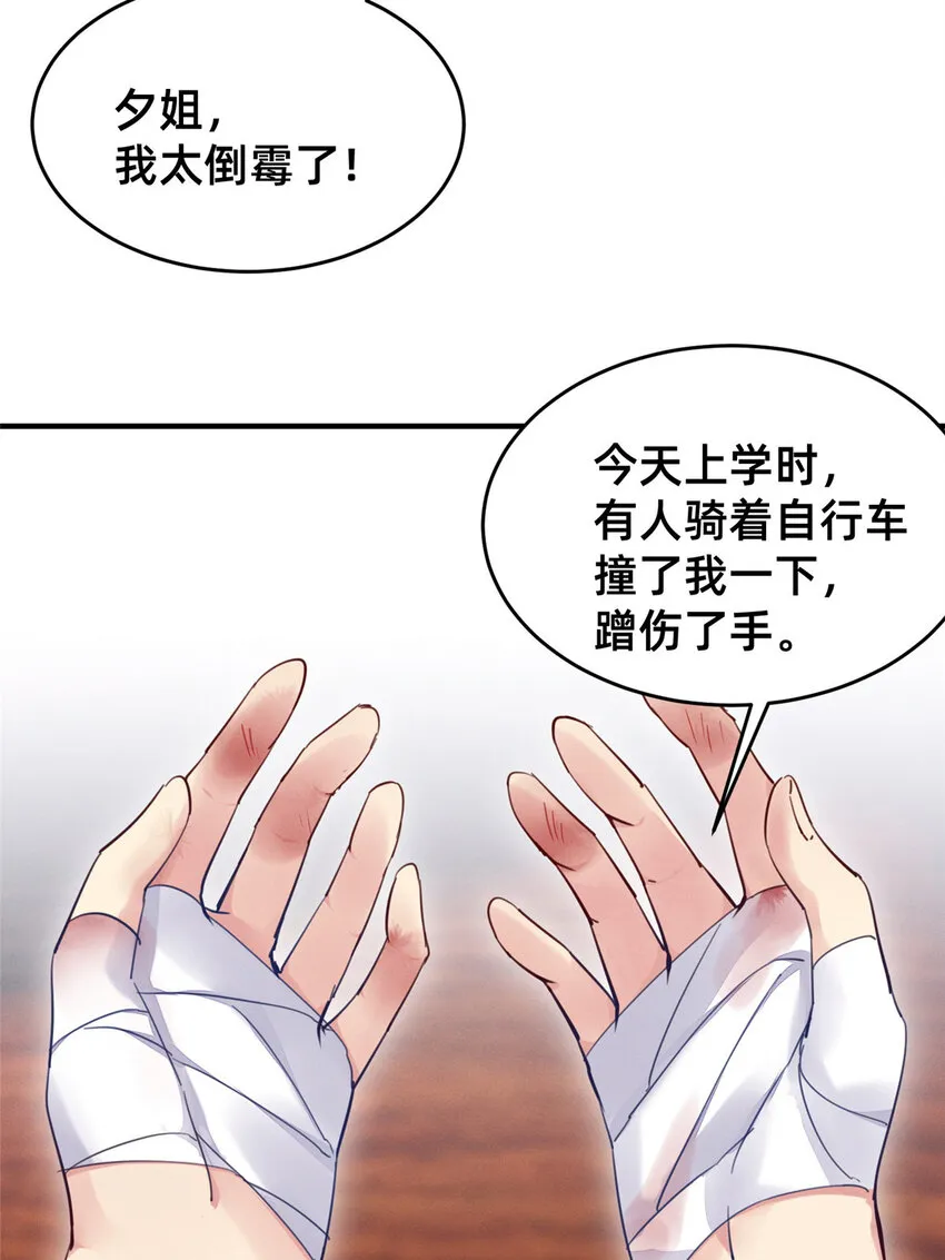 39 螳螂捕蝉 第38页