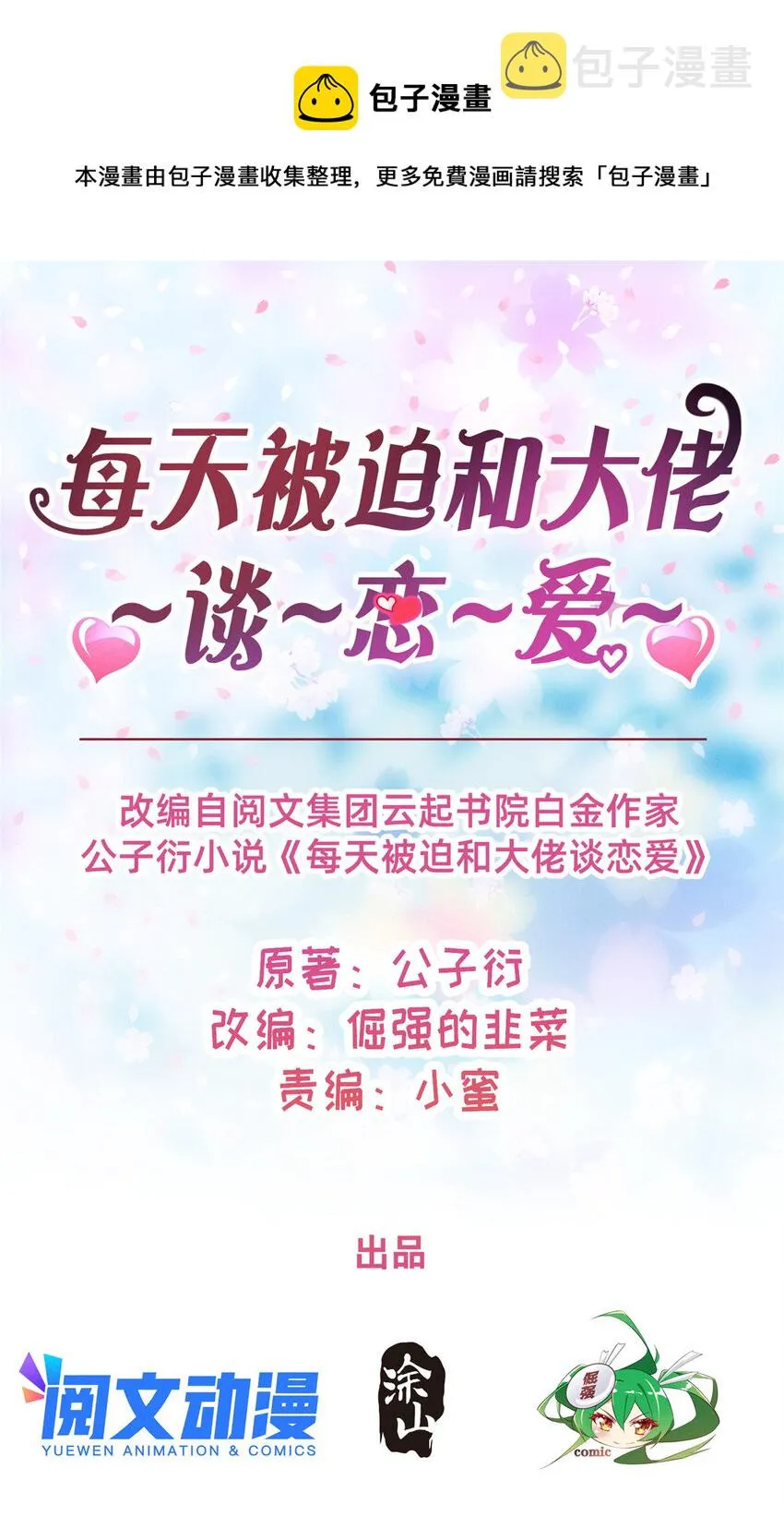 38 试镜 第1页