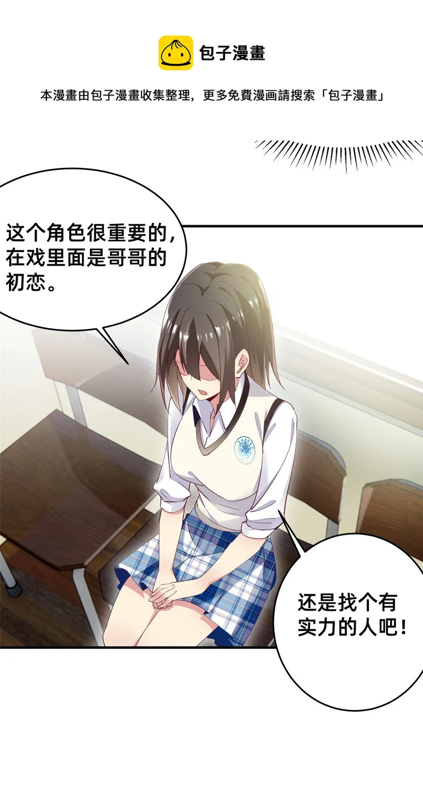 38 试镜 第5页