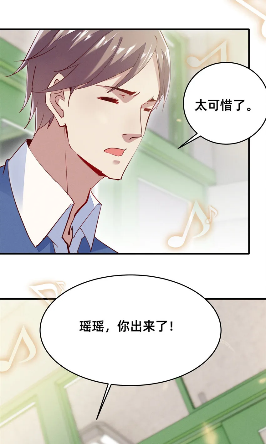 38 试镜 第8页