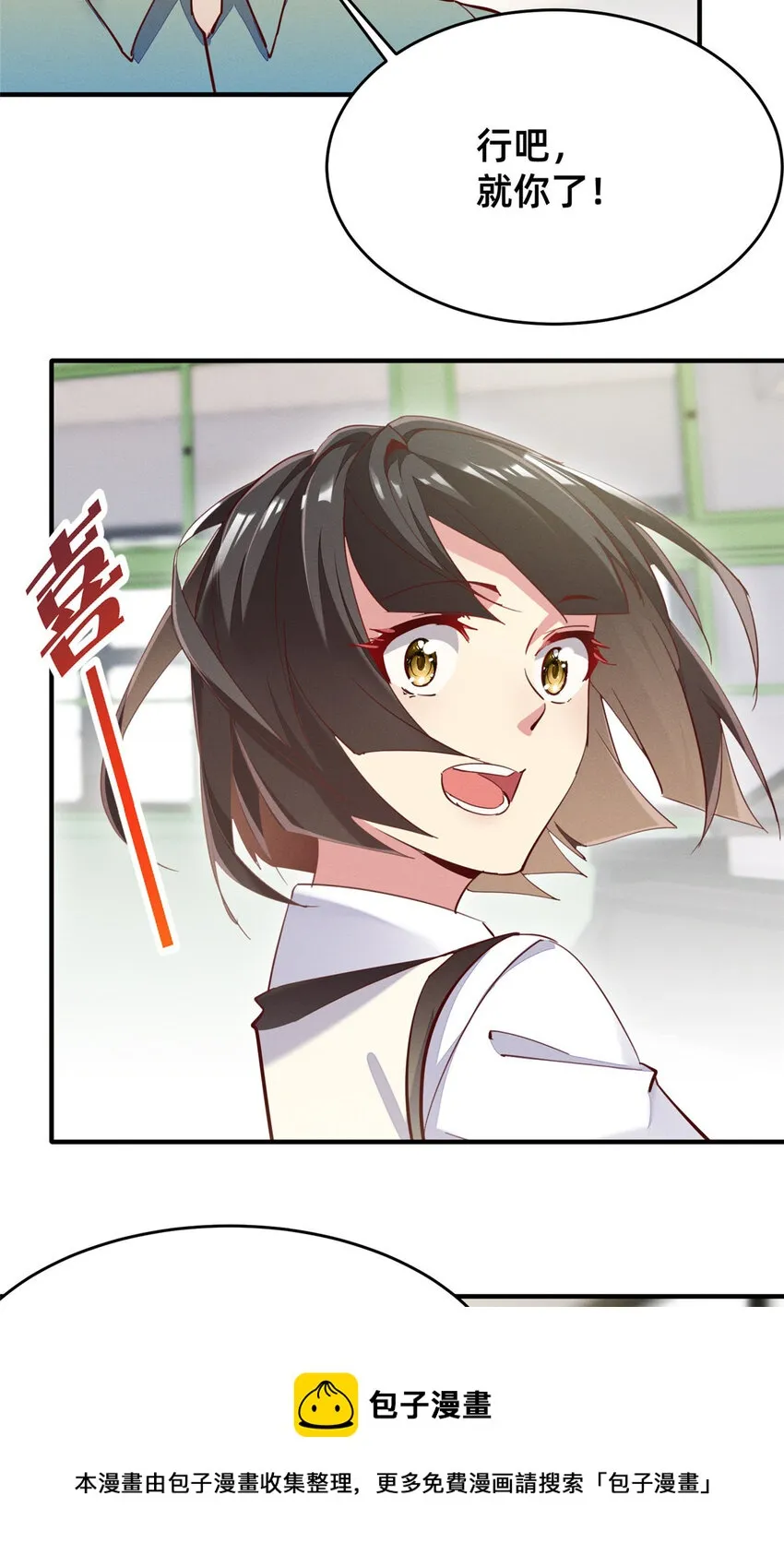 38 试镜 第17页
