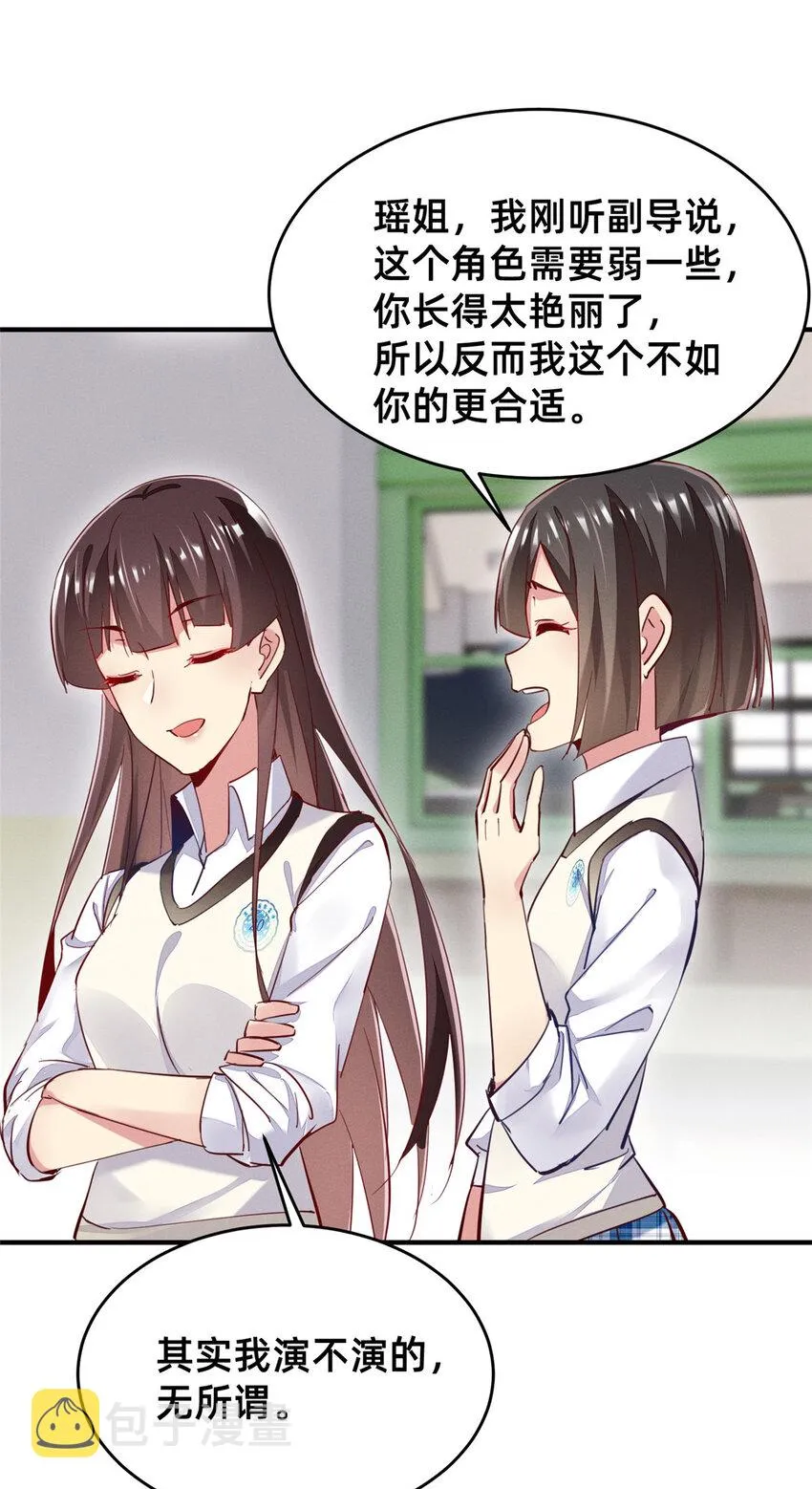 38 试镜 第20页
