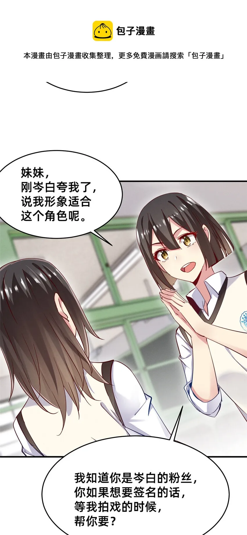 38 试镜 第21页