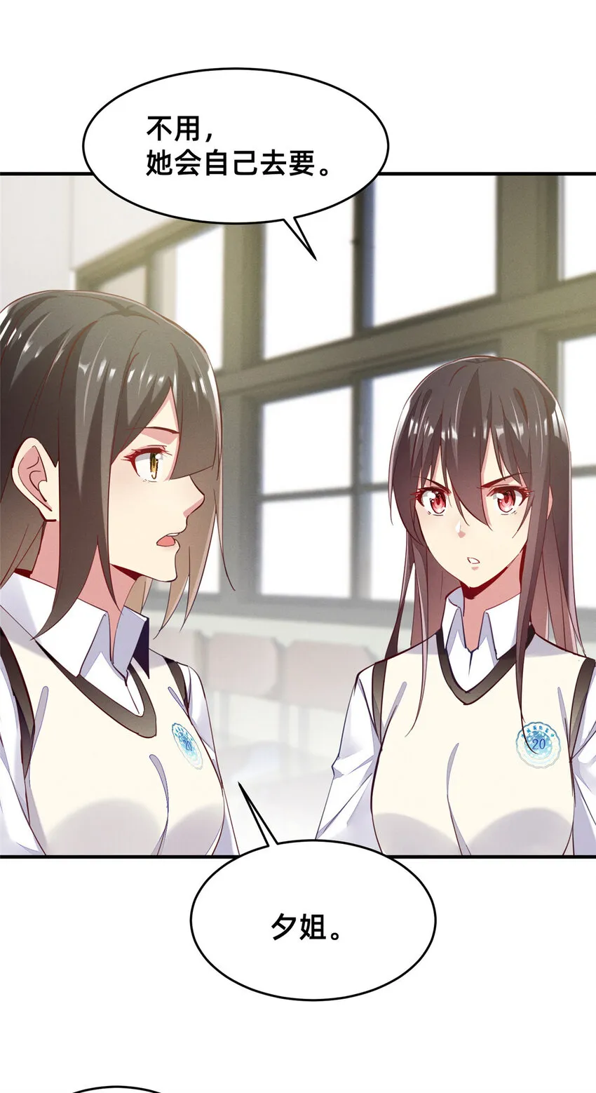 38 试镜 第23页