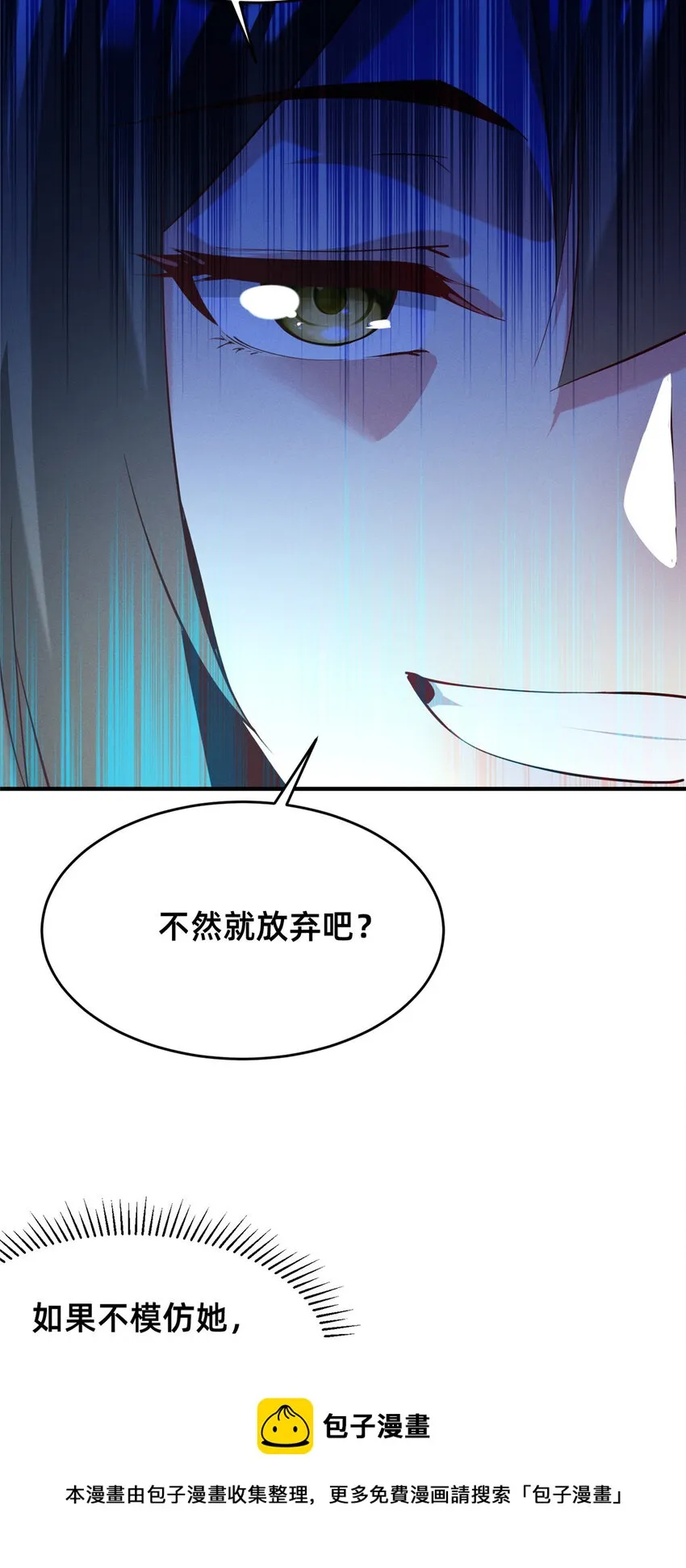 38 试镜 第25页