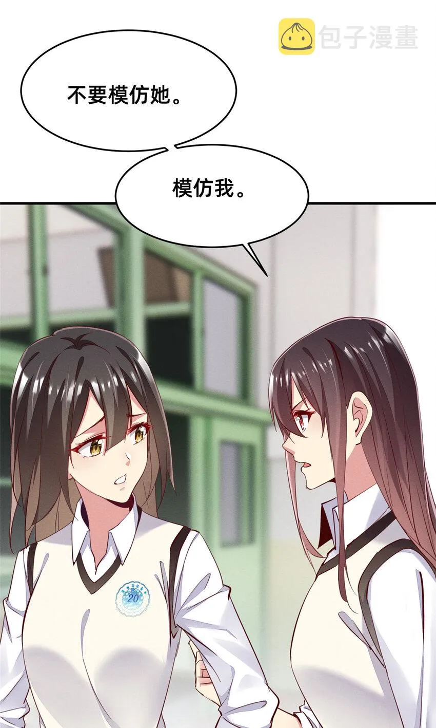 38 试镜 第27页
