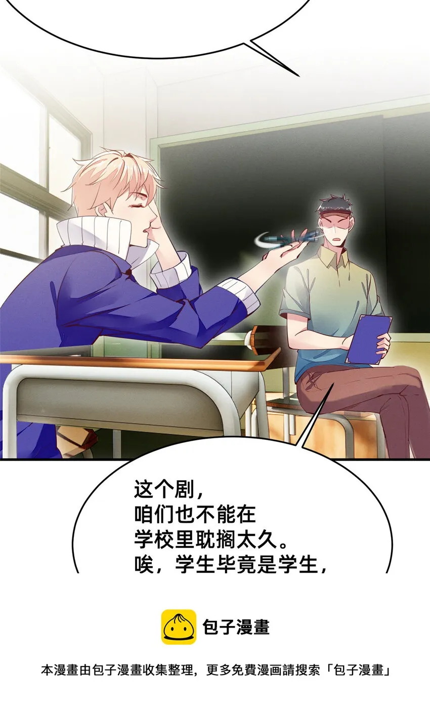 38 试镜 第33页