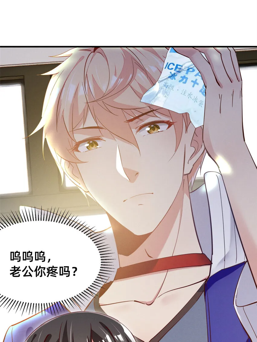 38 试镜 第38页
