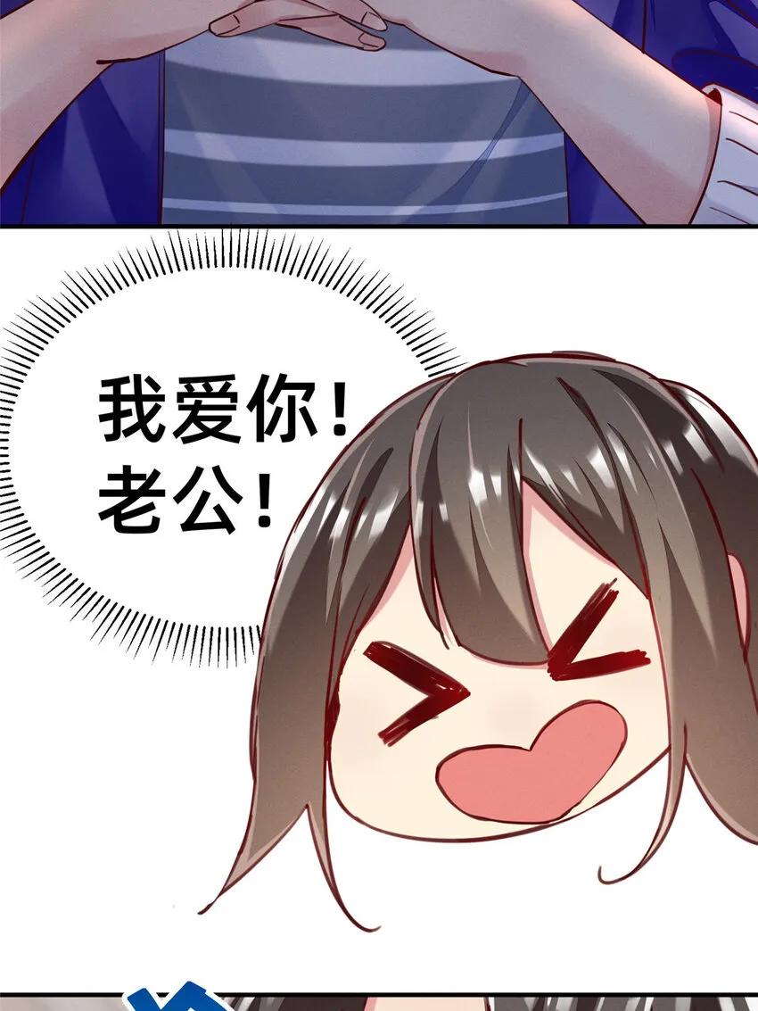 38 试镜 第48页