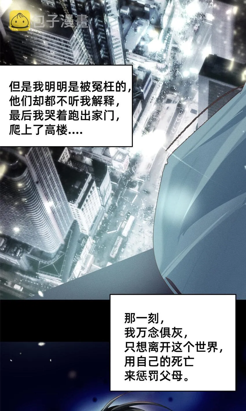 37 打假成真 第18页
