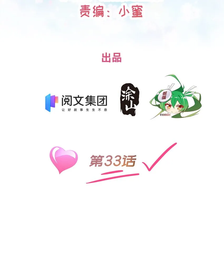 33 鱼死网破 第2页