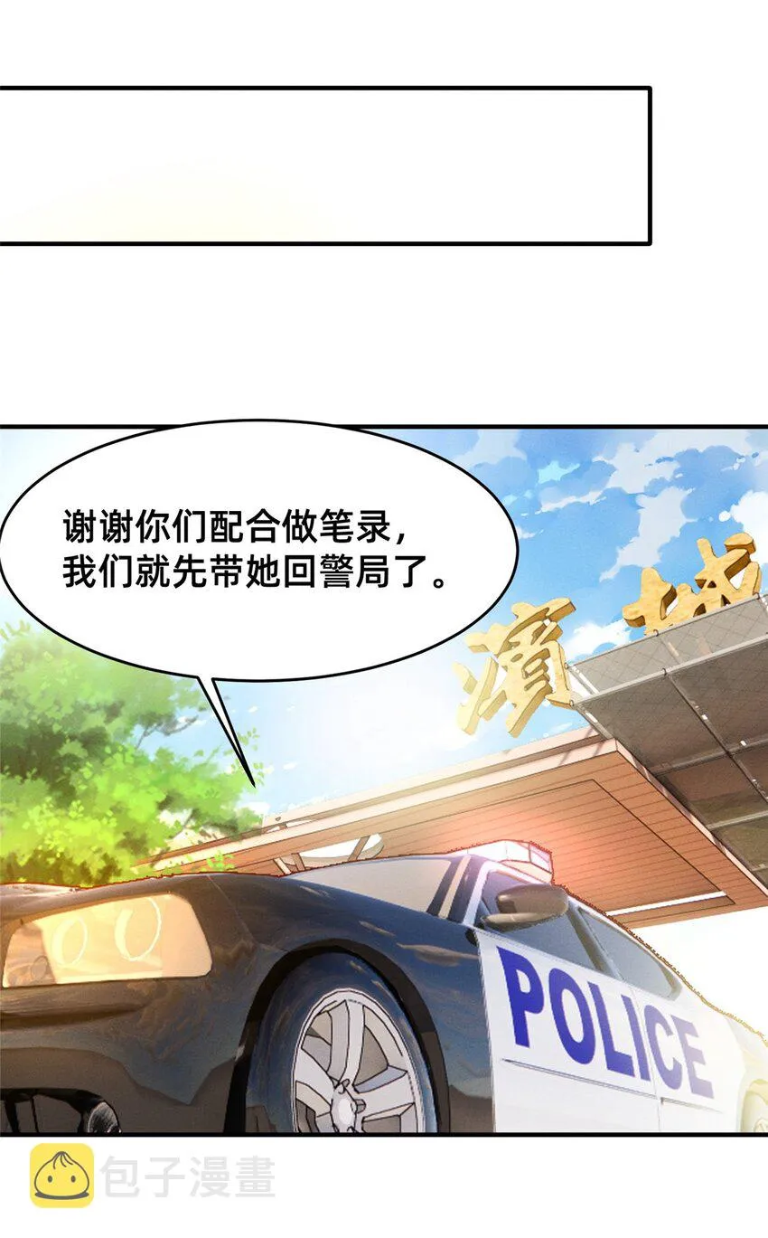 33 鱼死网破 第36页