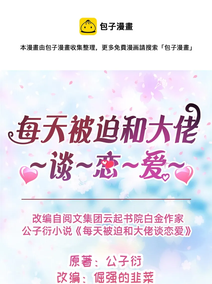 26 关你什么事 第1页