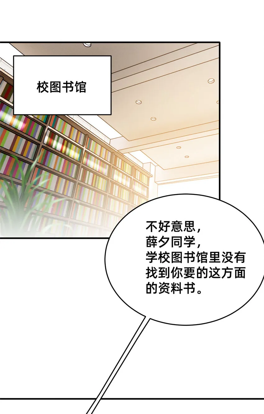 26 关你什么事 第3页
