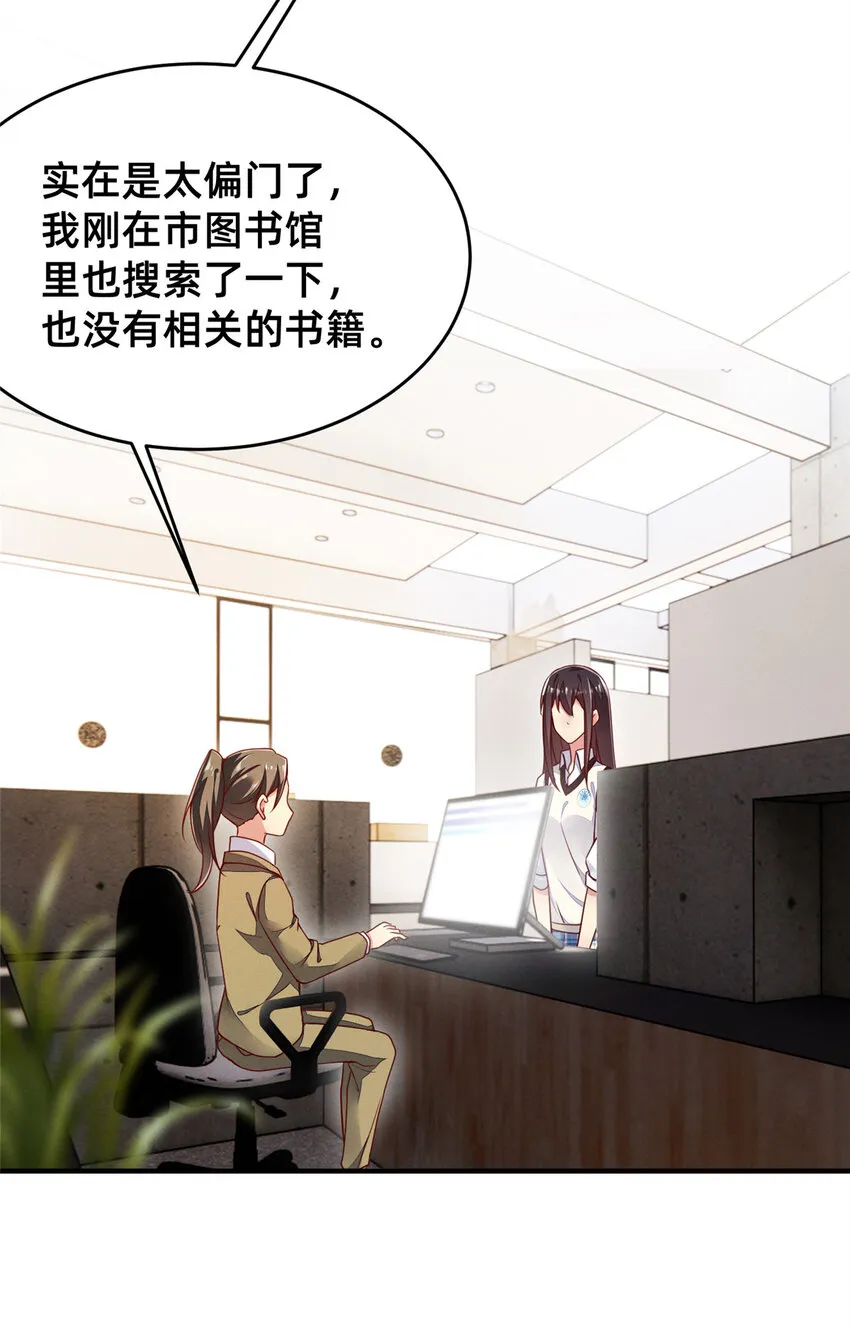 26 关你什么事 第4页