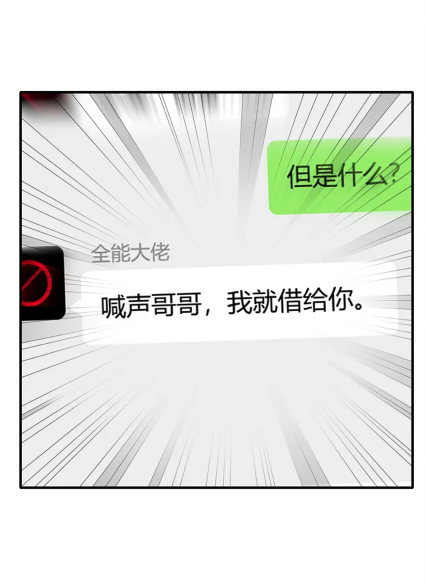 26 关你什么事 第9页