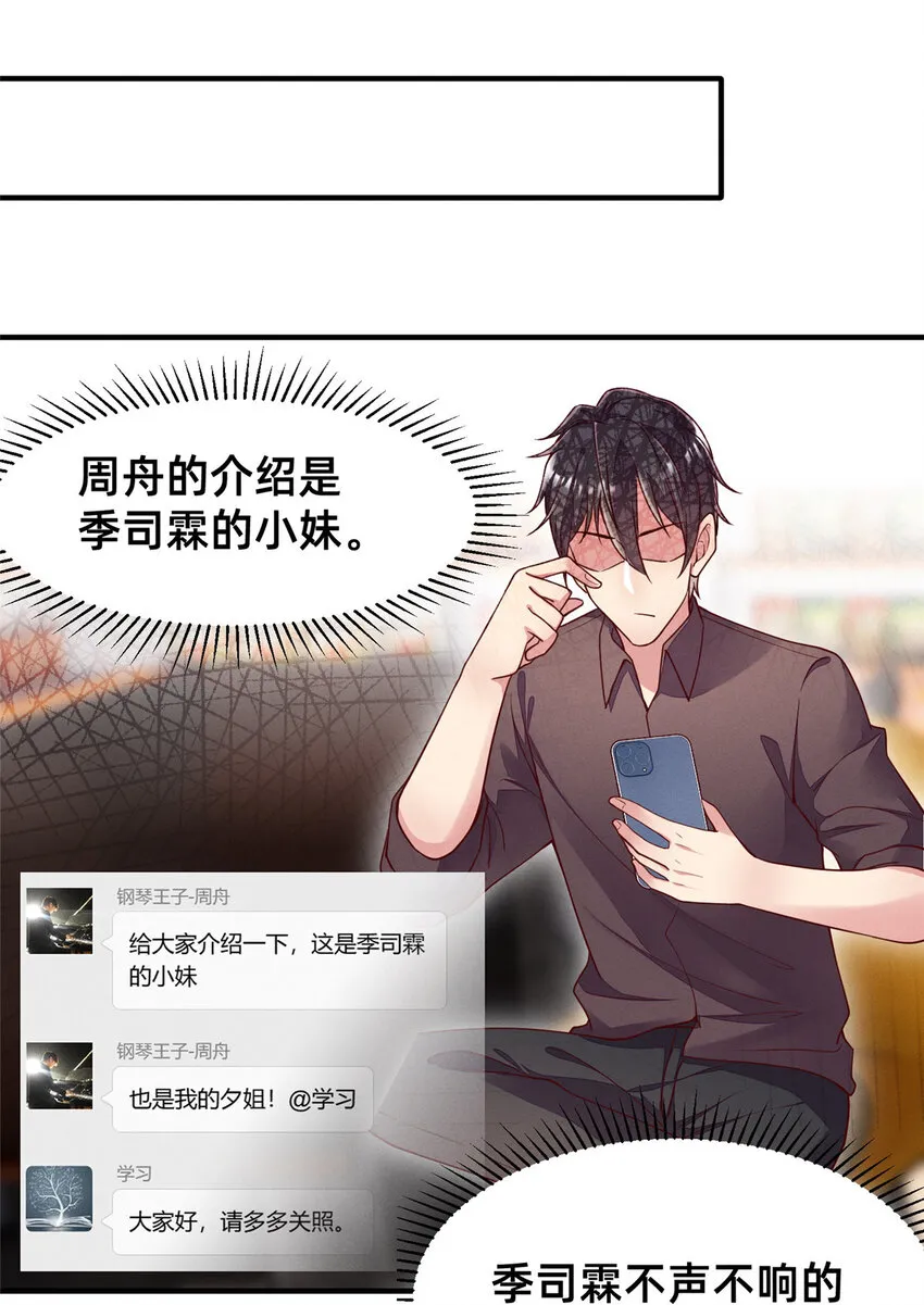26 关你什么事 第11页