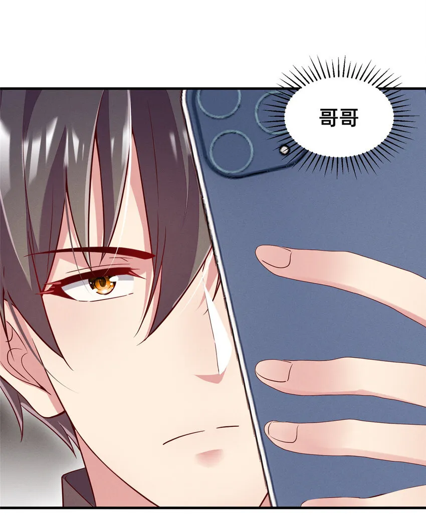 26 关你什么事 第13页