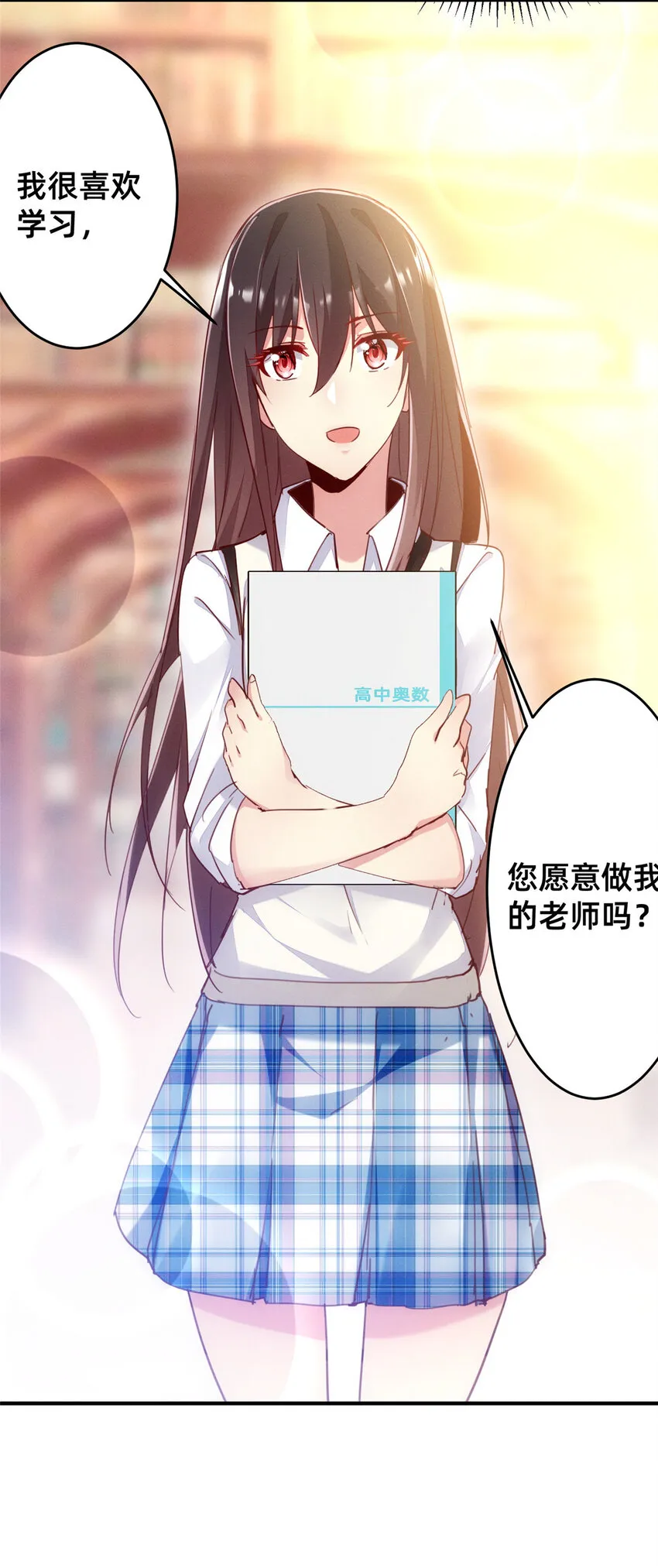 26 关你什么事 第18页