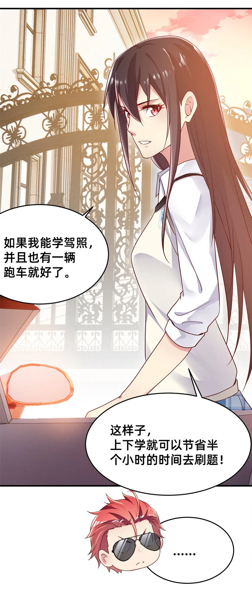 26 关你什么事 第35页