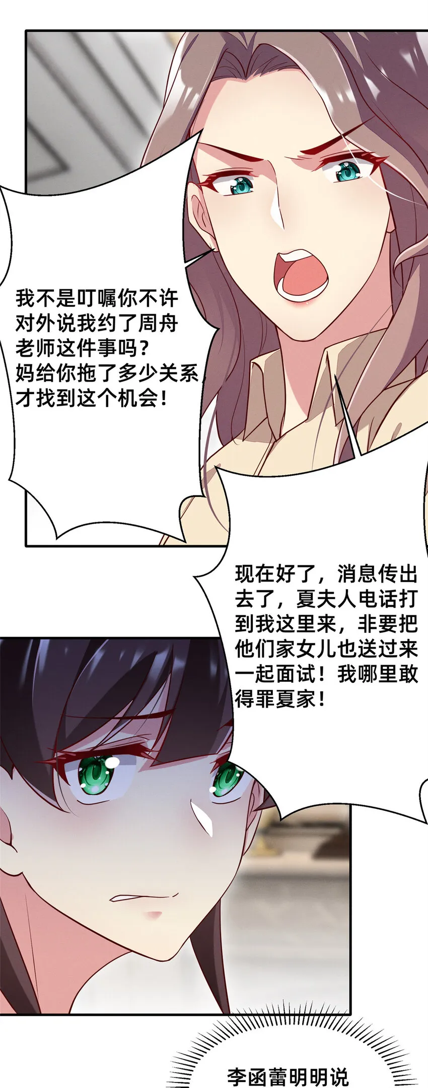 26 关你什么事 第46页