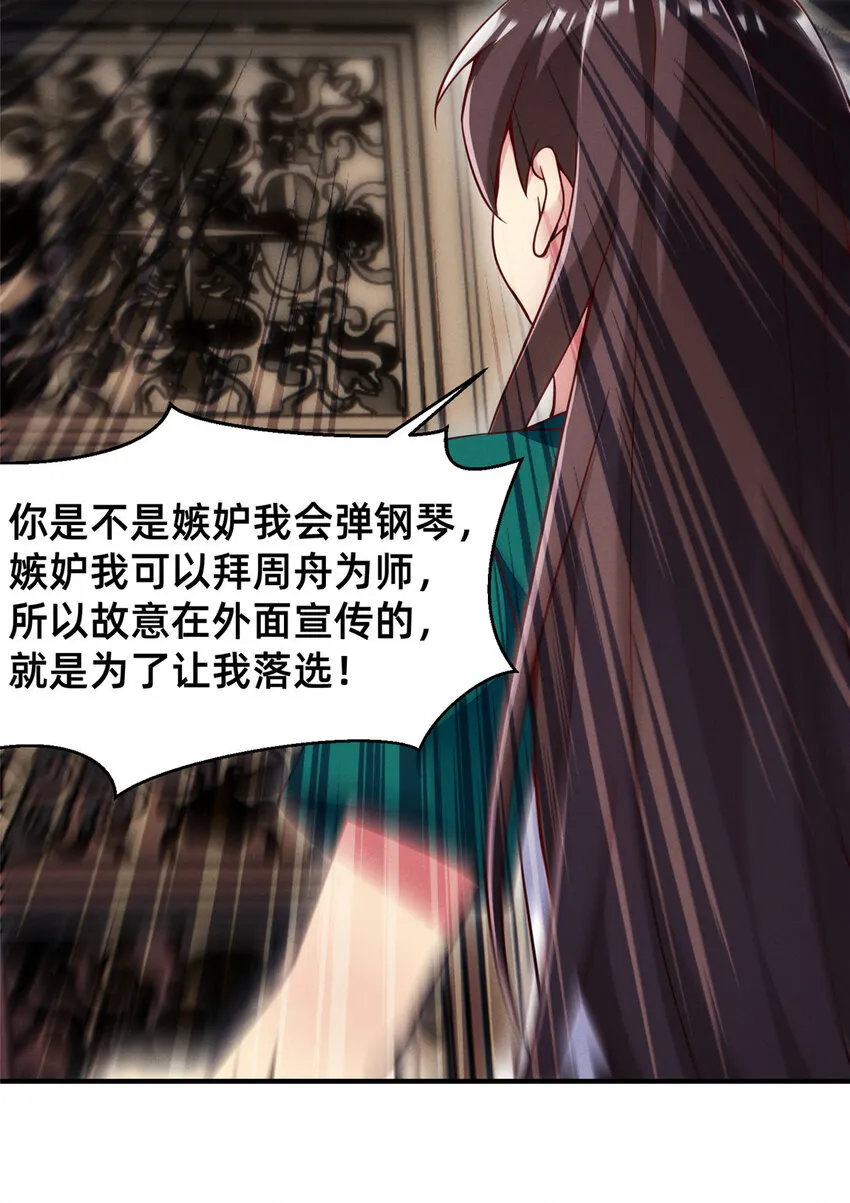 26 关你什么事 第49页