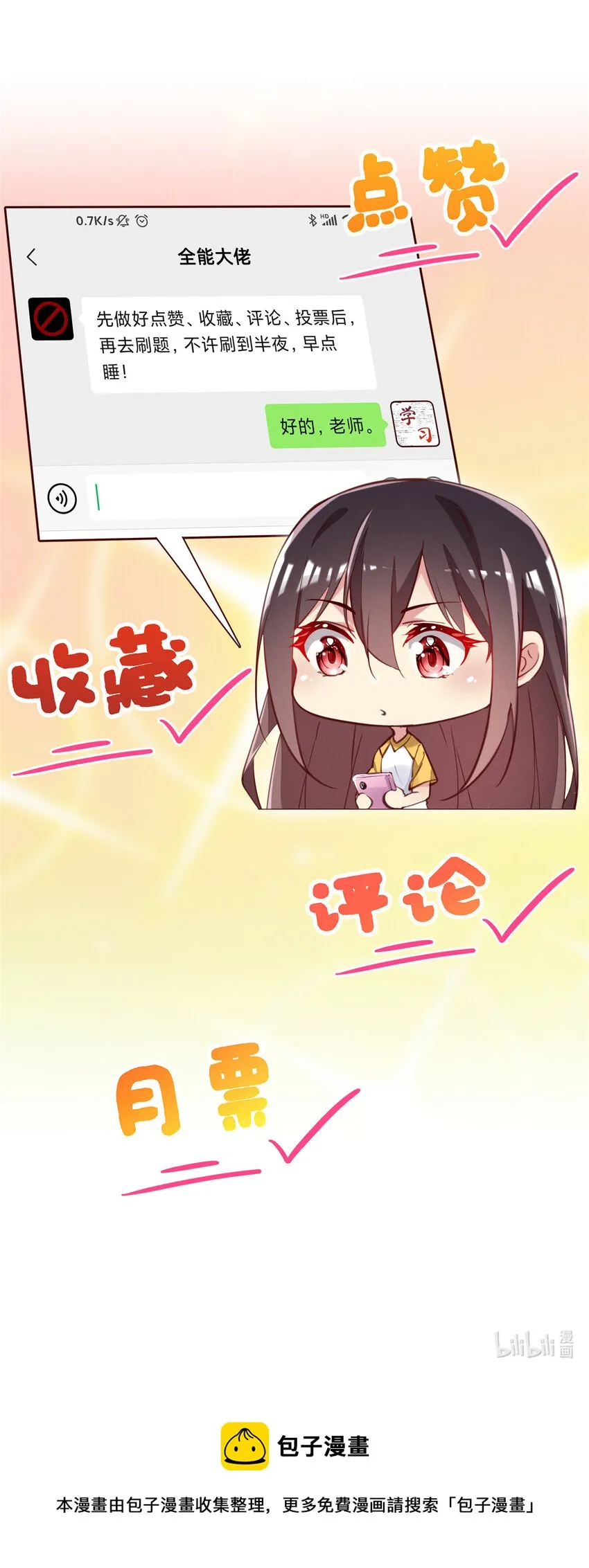 26 关你什么事 第51页