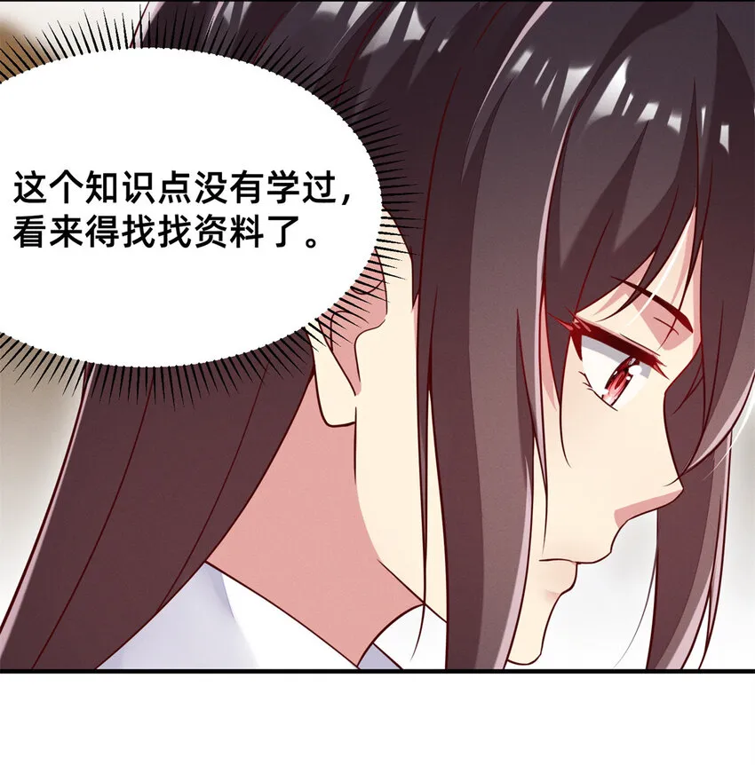 25 万能杂货铺 第44页
