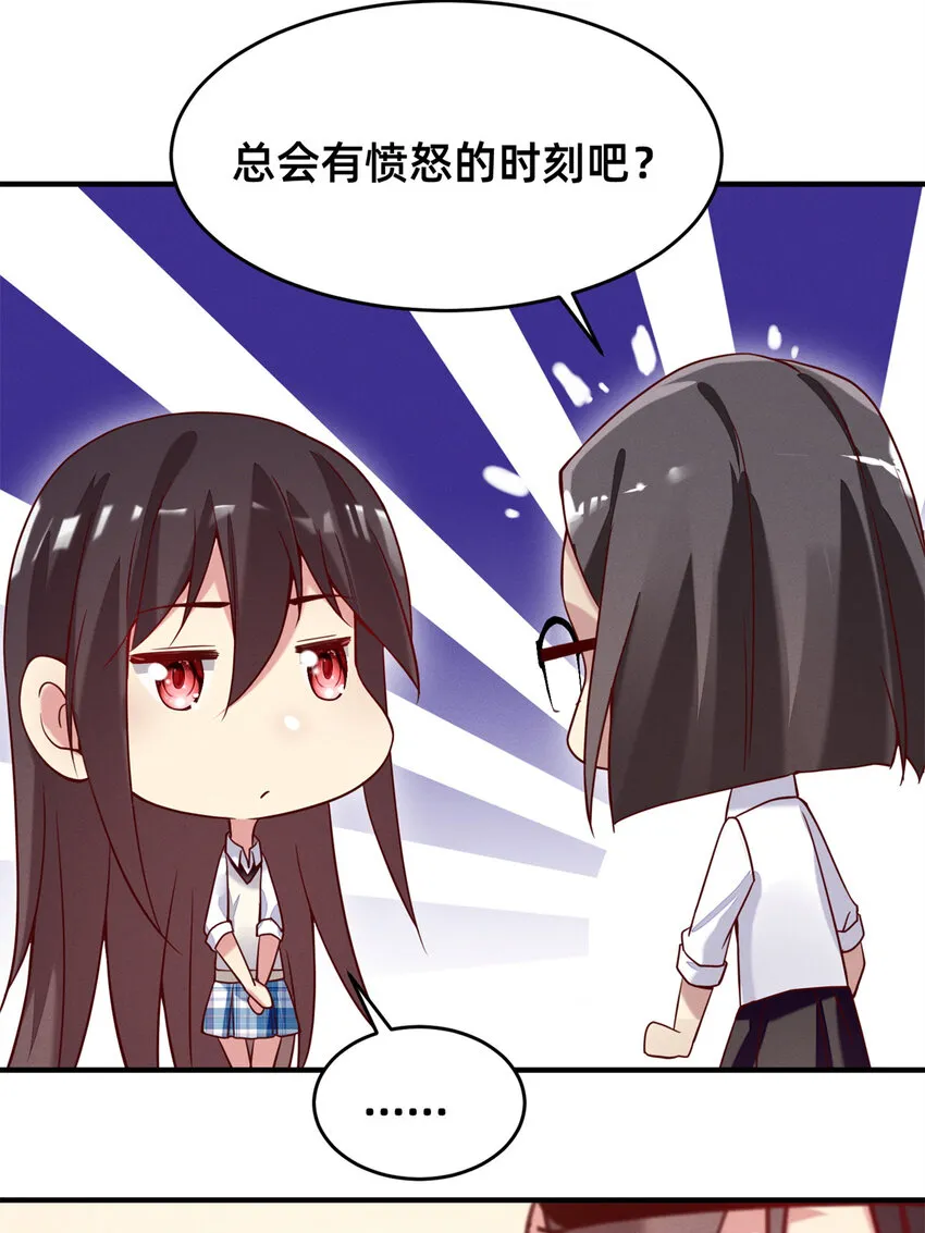 22 不是老大搞的鬼 第8页
