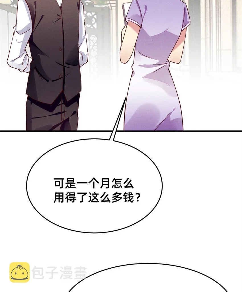 22 不是老大搞的鬼 第14页