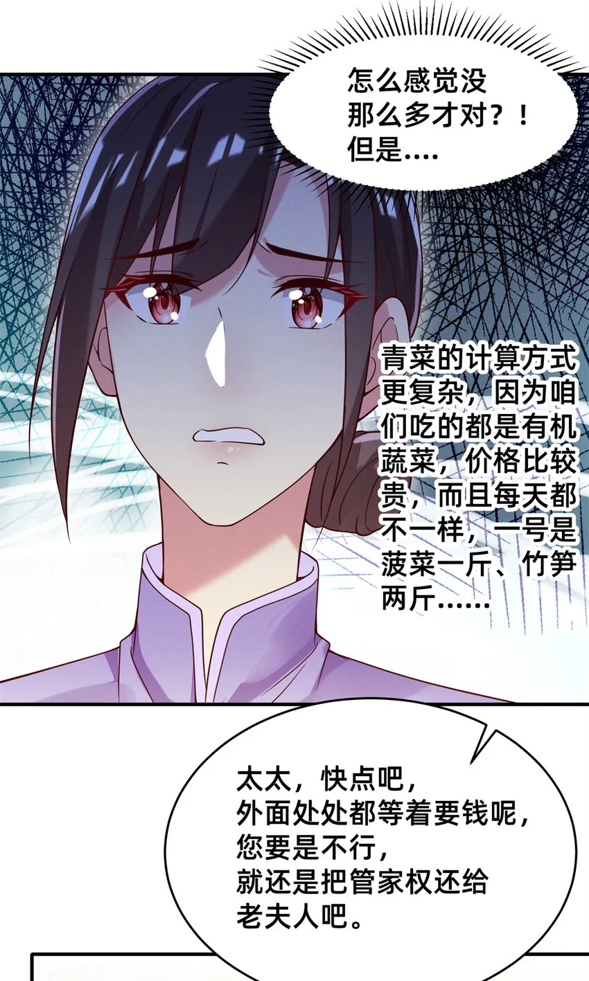 22 不是老大搞的鬼 第16页