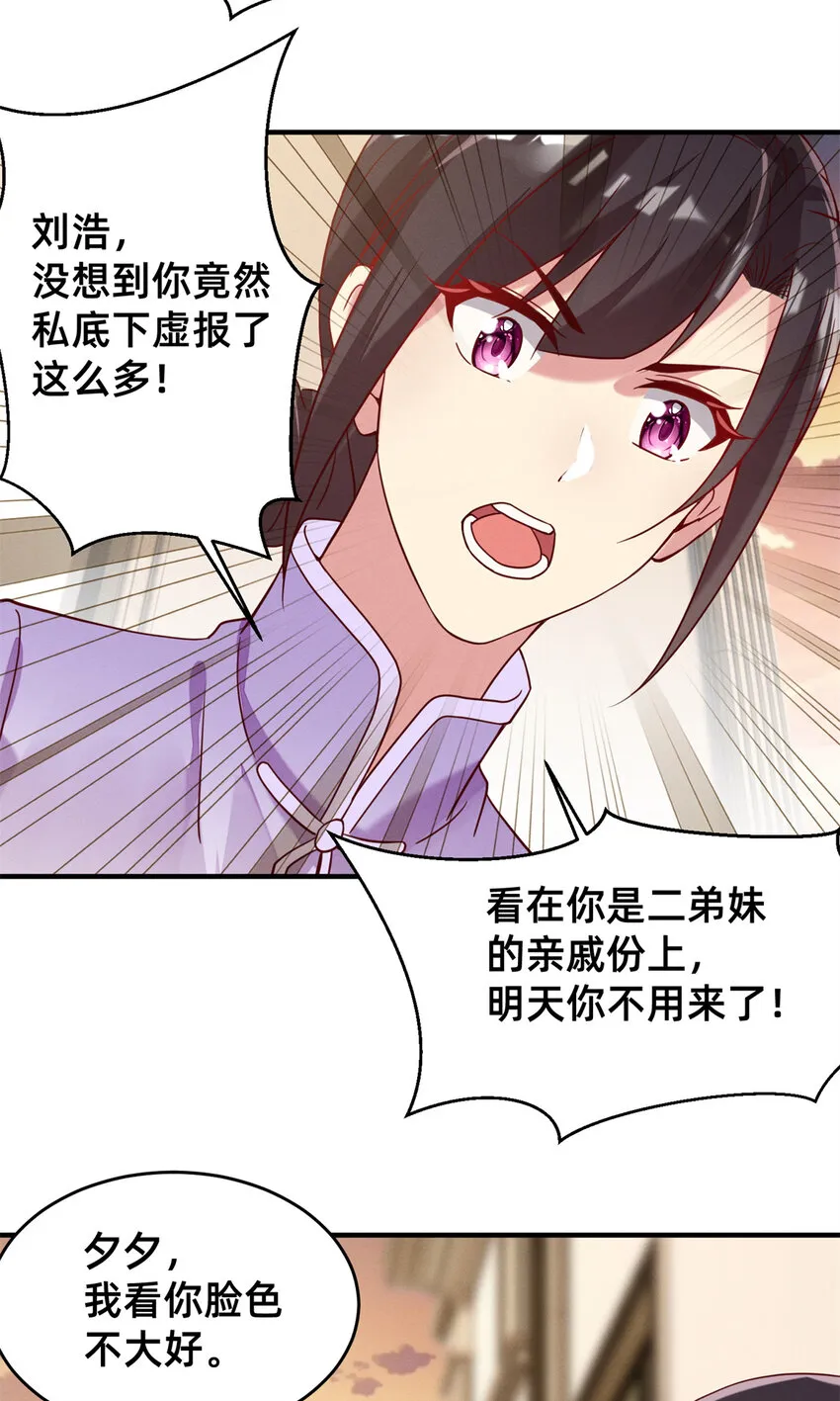 22 不是老大搞的鬼 第21页