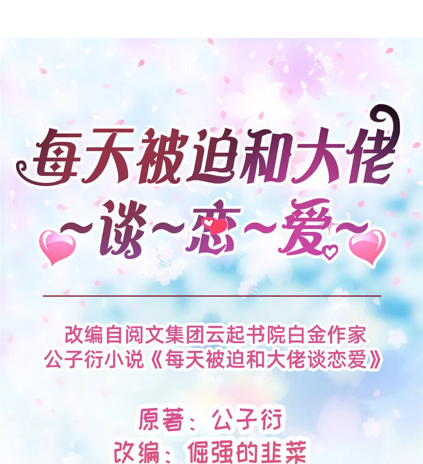 21 接个吻吗？ 第8页