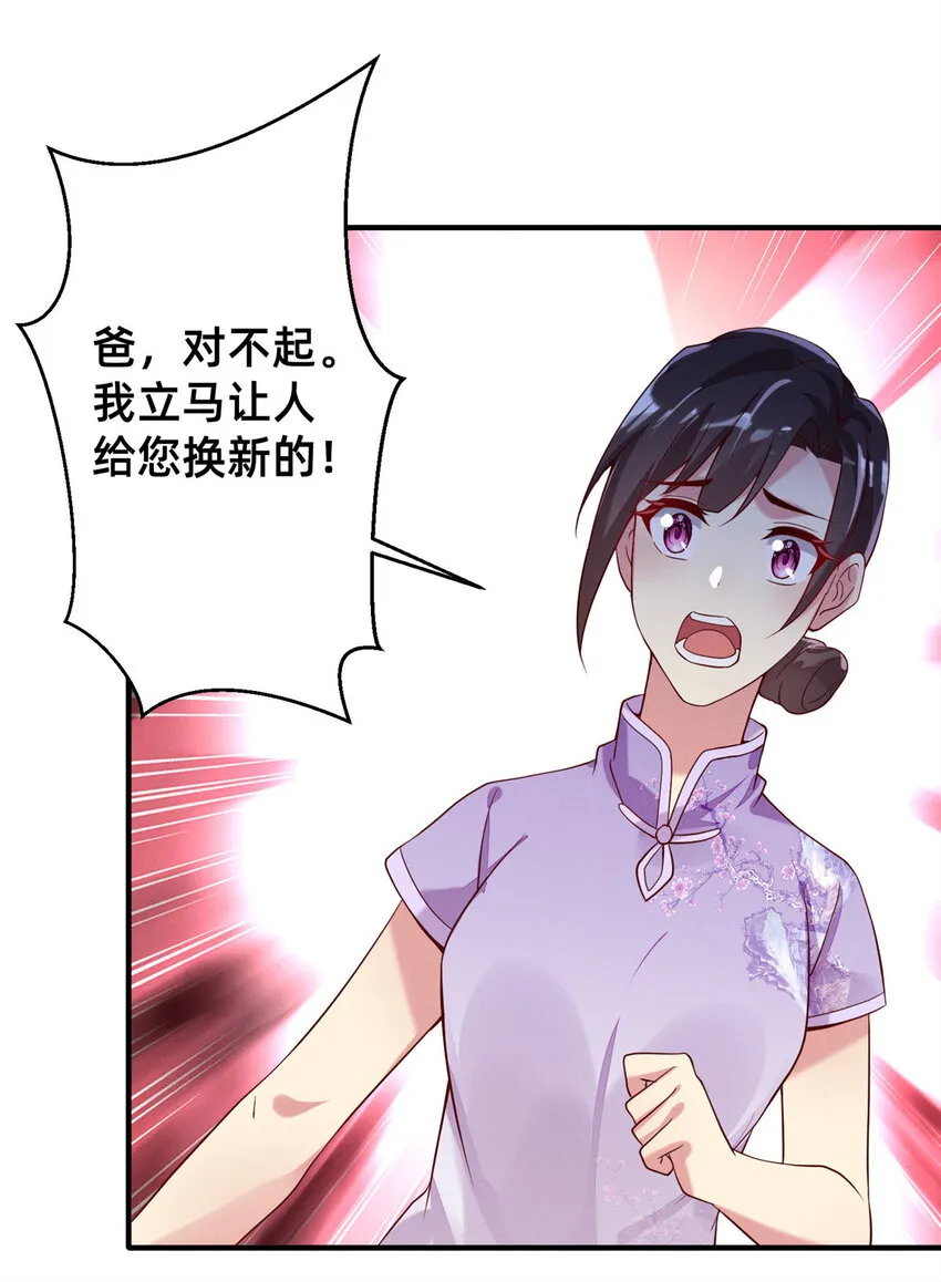 21 接个吻吗？ 第35页