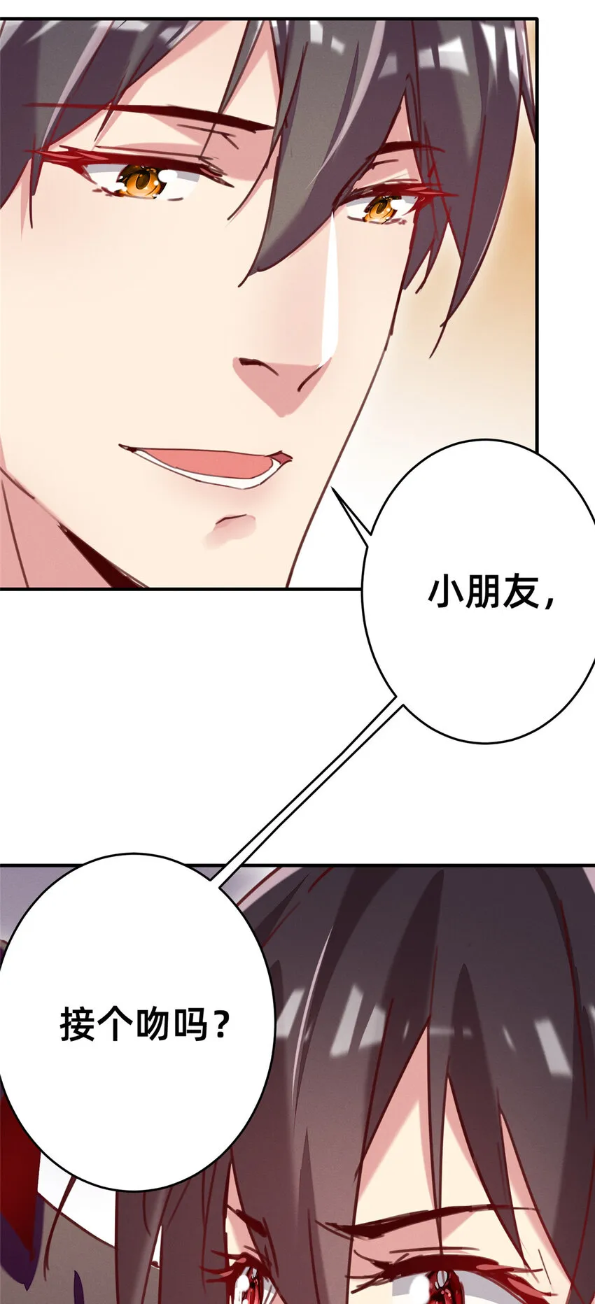 21 接个吻吗？ 第47页
