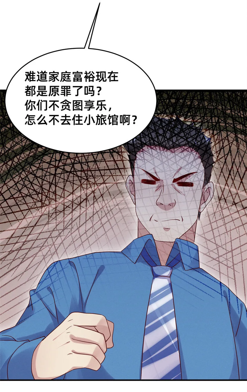 19 我有他电话 第51页