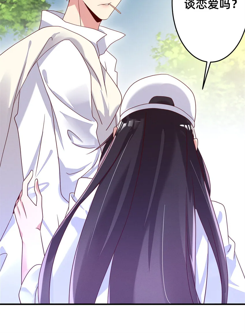 03 换婚约 第43页