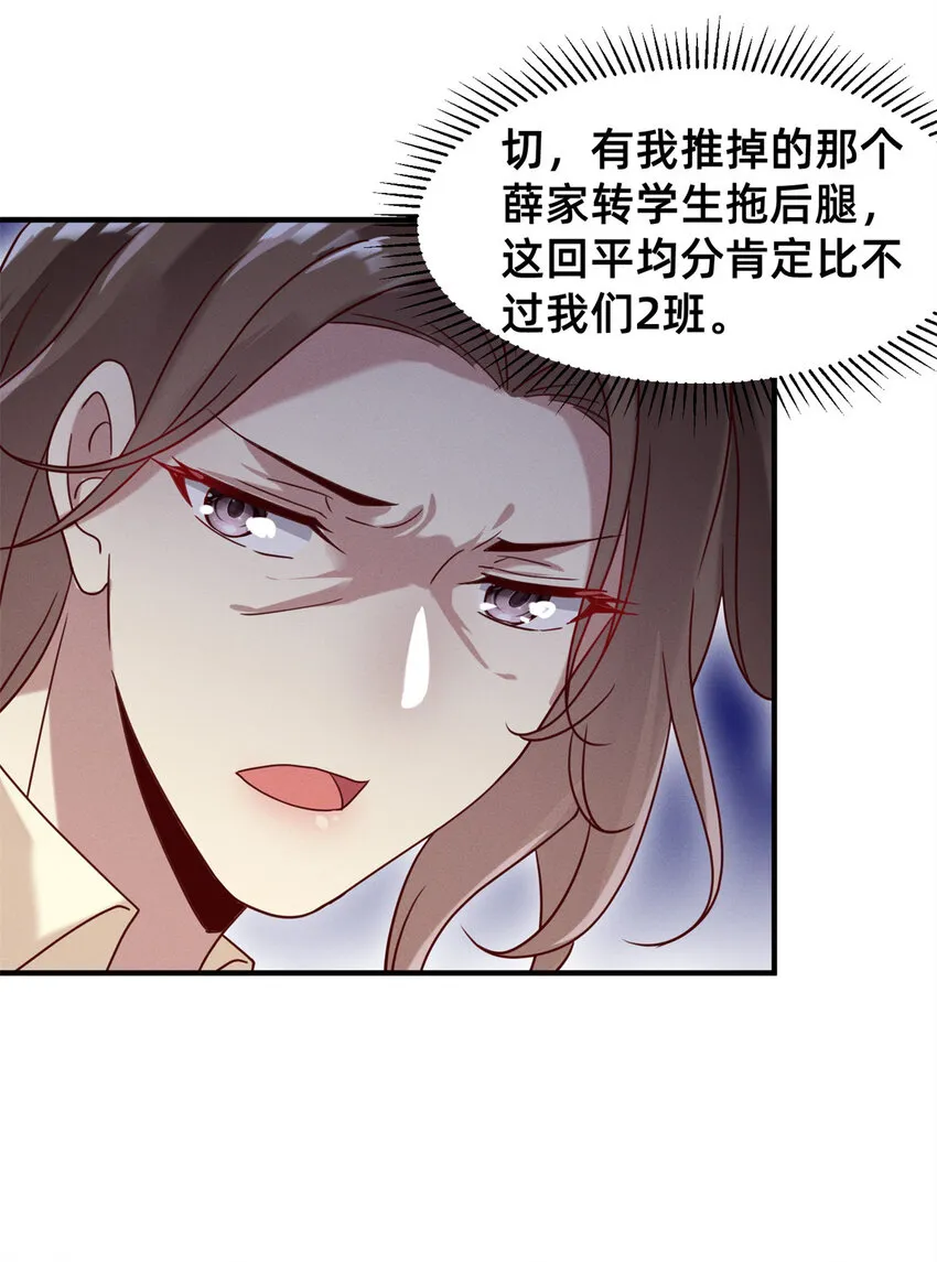 04 年级第一 第20页