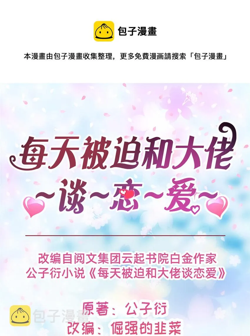 05 武夷山大红袍（上） 第1页