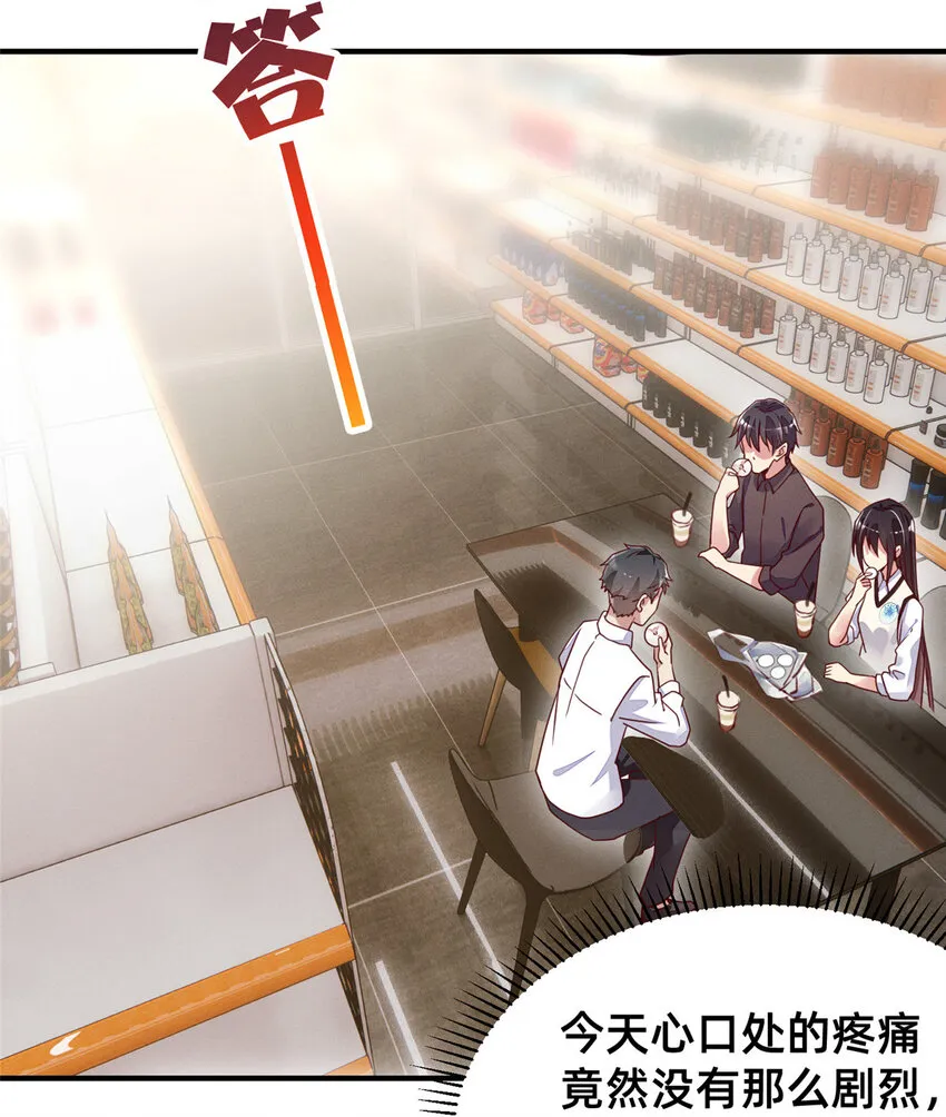 05 武夷山大红袍（上） 第3页