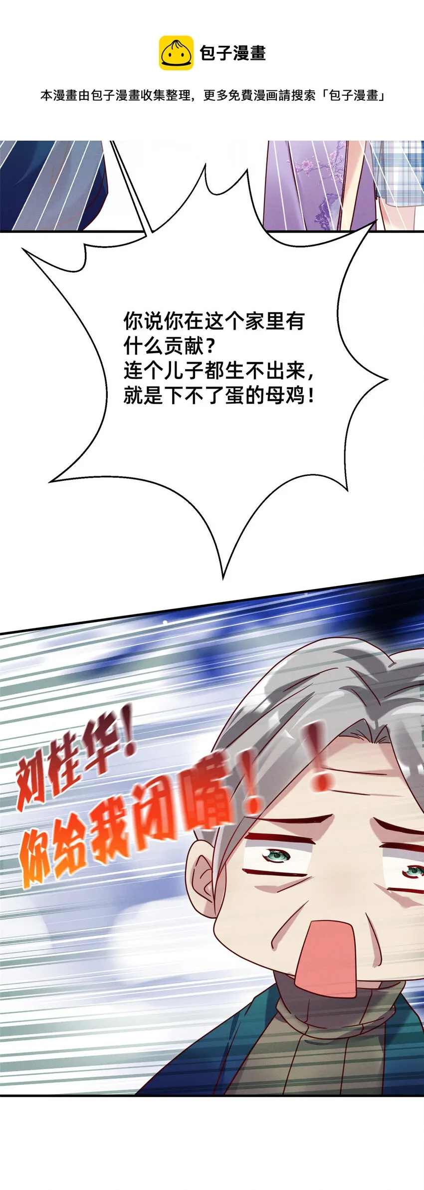 05 武夷山大红袍（上） 第23页
