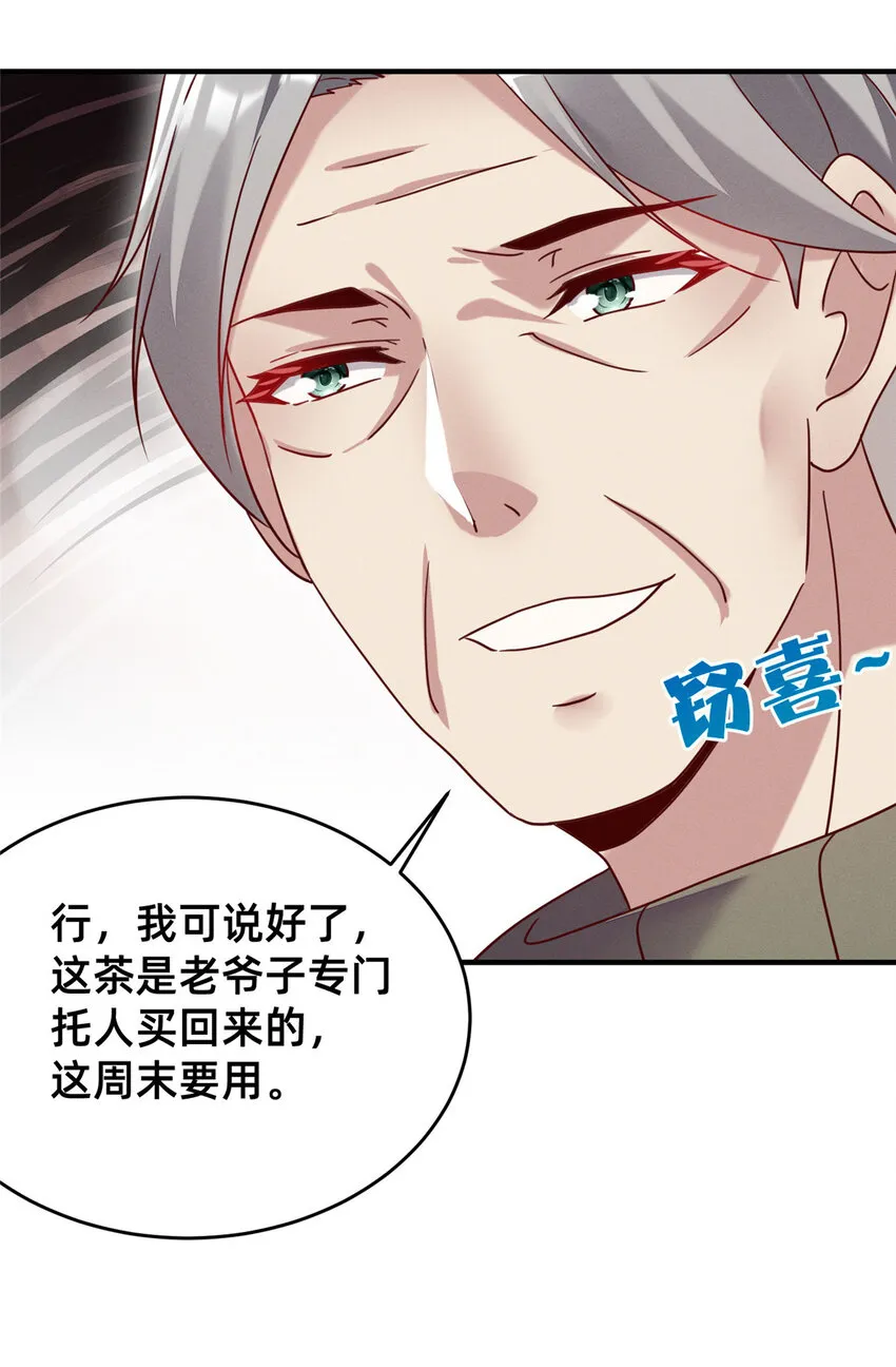 05 武夷山大红袍（上） 第26页