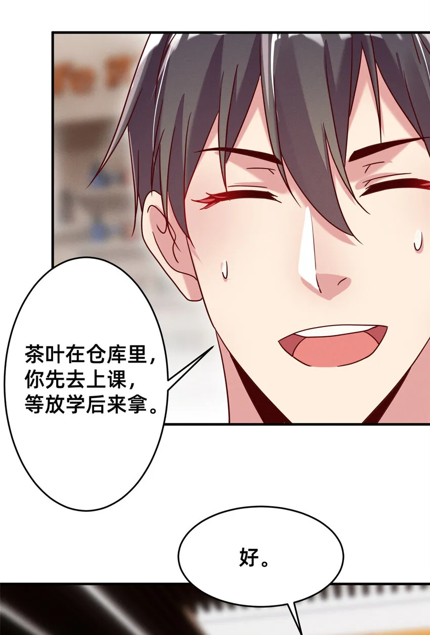 05 武夷山大红袍（上） 第38页