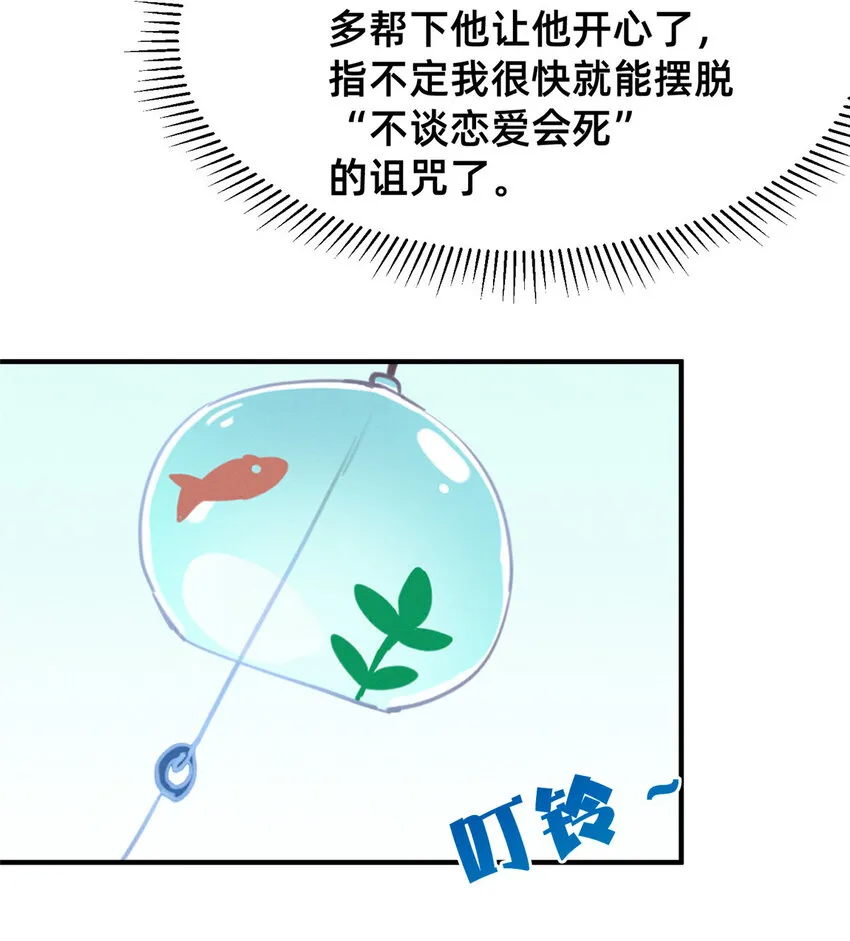 05 武夷山大红袍（上） 第40页