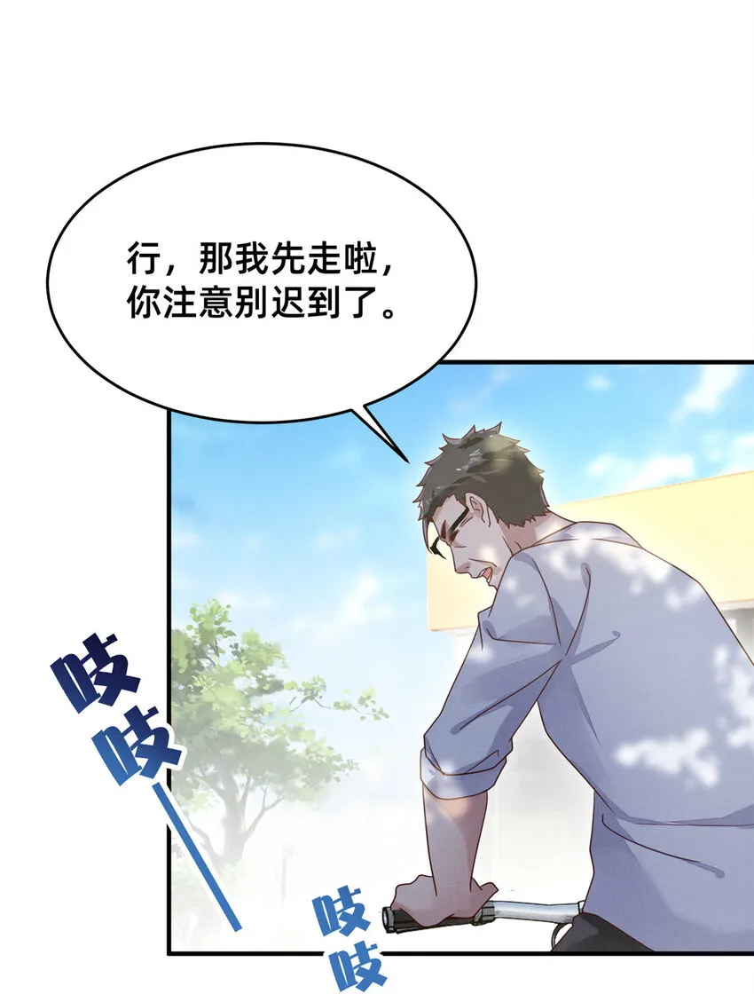 07 秦爽染发 第6页