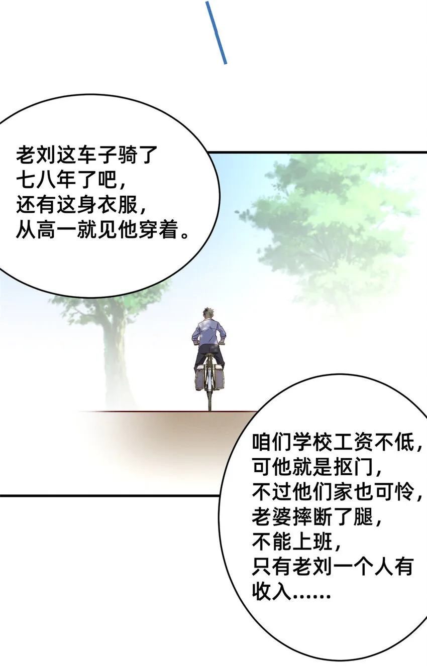 07 秦爽染发 第7页