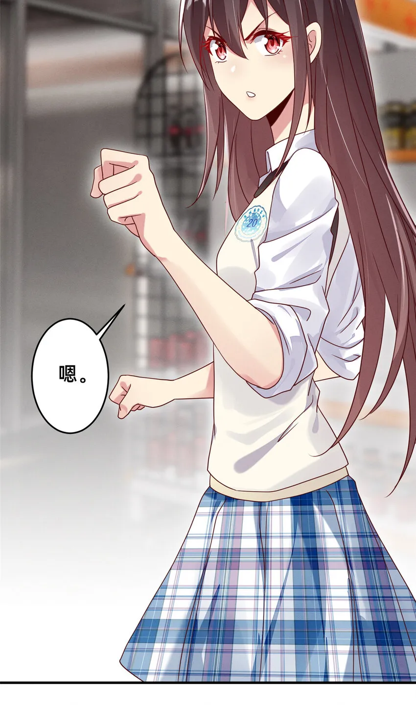 08 决斗烈焰会 第3页