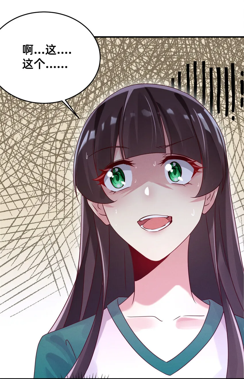 09 所有责任我来承担 第13页
